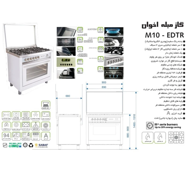 اجاق گاز 5 شعله اخوان مدل M10-EDTR-NT 5 اجاق گاز 5 شعله اخوان مدل M10-EDTR-NT