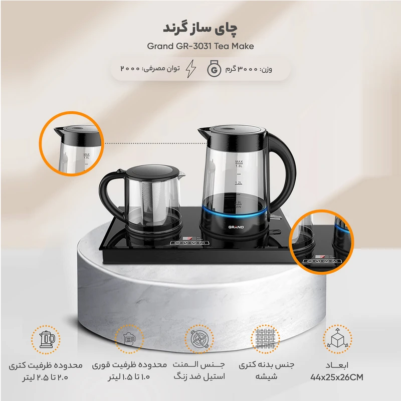 چای ساز مدل GR-3031 4 چای ساز مدل GR-3031