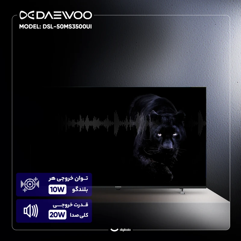 تلویزیون دوو مدل DSL-50MS3500UI سایز 50 اینچ 7 تلویزیون دوو مدل DSL-50MS3500UI سایز 50 اینچ