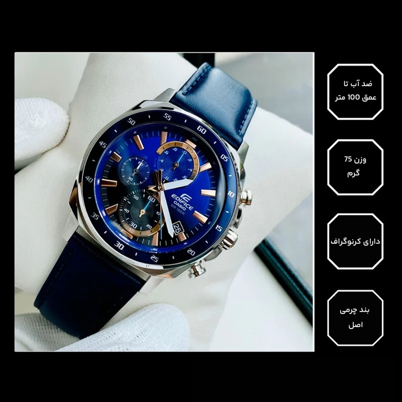 ساعت عقربه ای کاسیو مردانه مدل EFV-600L-2AVUDF 7 ساعت عقربه ای کاسیو مردانه مدل EFV-600L-2AVUDF