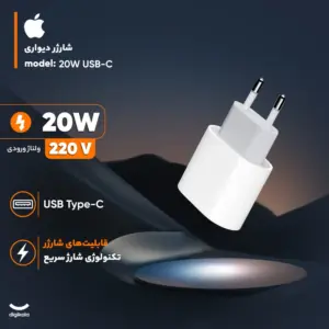 شارژر دیواری 20 وات اپل مدل 20W USB-C 9 تصویر نمای جانبی