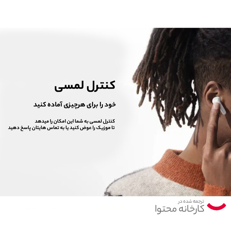 هدفون بلوتوثی شیائومی مدل Redmi Buds 4 Lite 18 هدفون بلوتوثی شیائومی مدل Redmi Buds 4 Lite