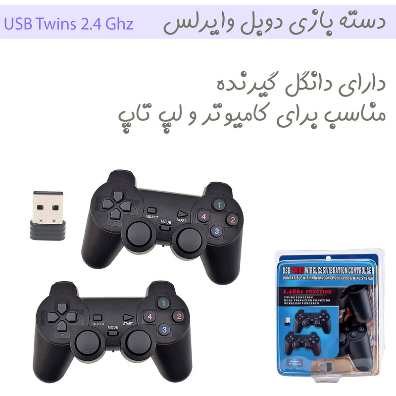 دسته بازی بی سیم مدل USB Twins 2.4Ghz بسته 2 عددی 4 دسته بازی بی سیم مدل USB Twins 2.4Ghz بسته 2 عددی
