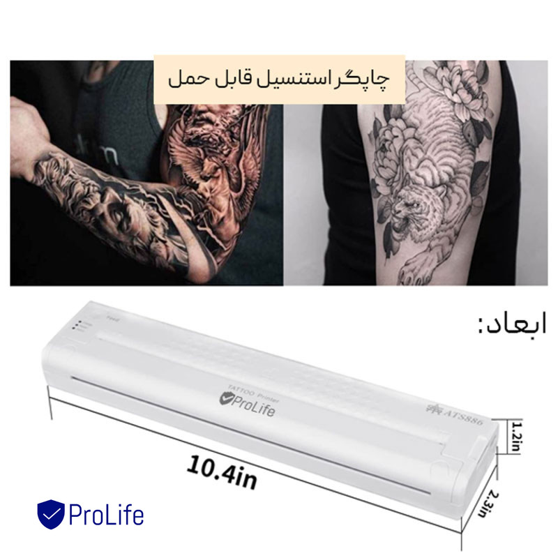 پرینتر قابل حمل استنسیل پرولایف مدل ATS886 20 پرینتر قابل حمل استنسیل پرولایف مدل ATS886