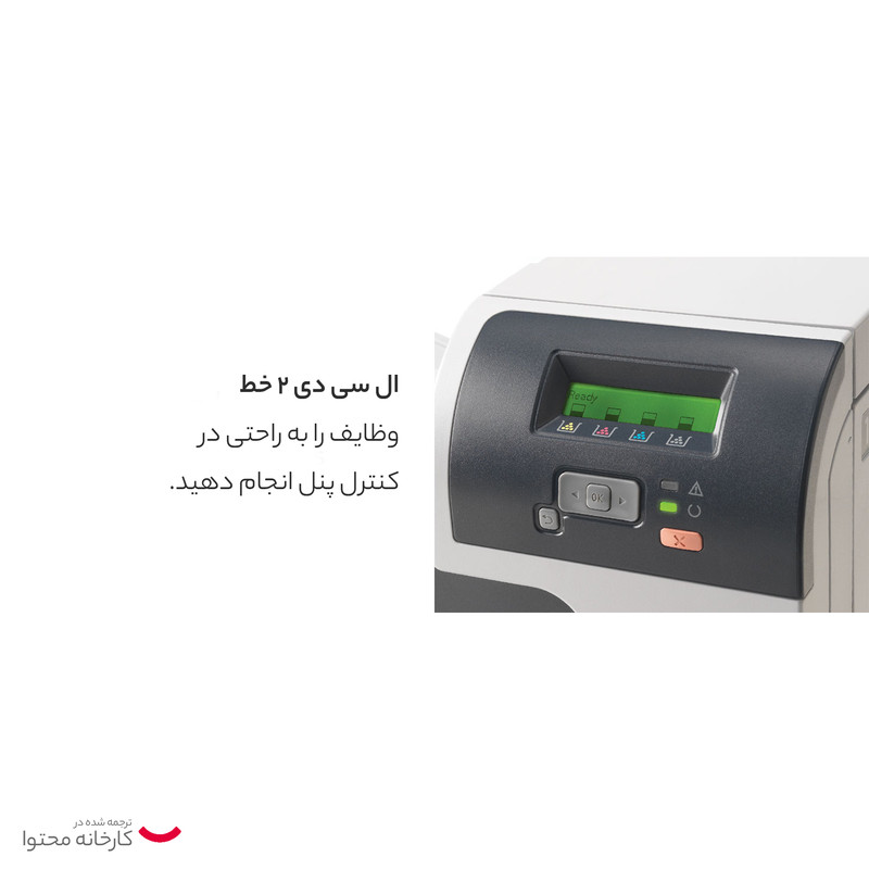 پرینتر لیزری رنگی اچ پی مدل LaserJet Professional CP5225n 21 پرینتر لیزری رنگی اچ پی مدل LaserJet Professional CP5225n