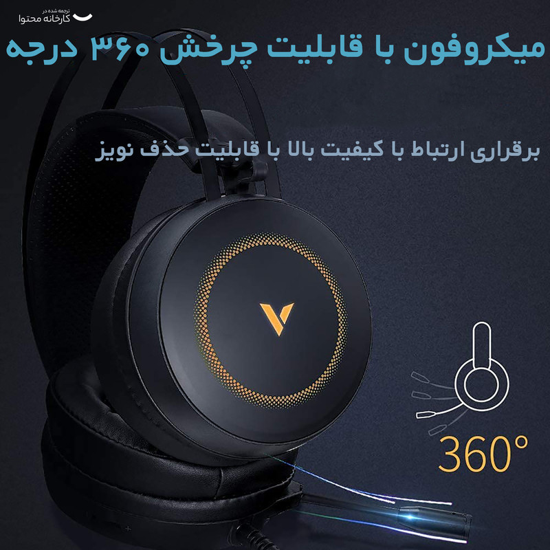 هدست مخصوص بازی رپو مدل VH160 14 هدست مخصوص بازی رپو مدل VH160