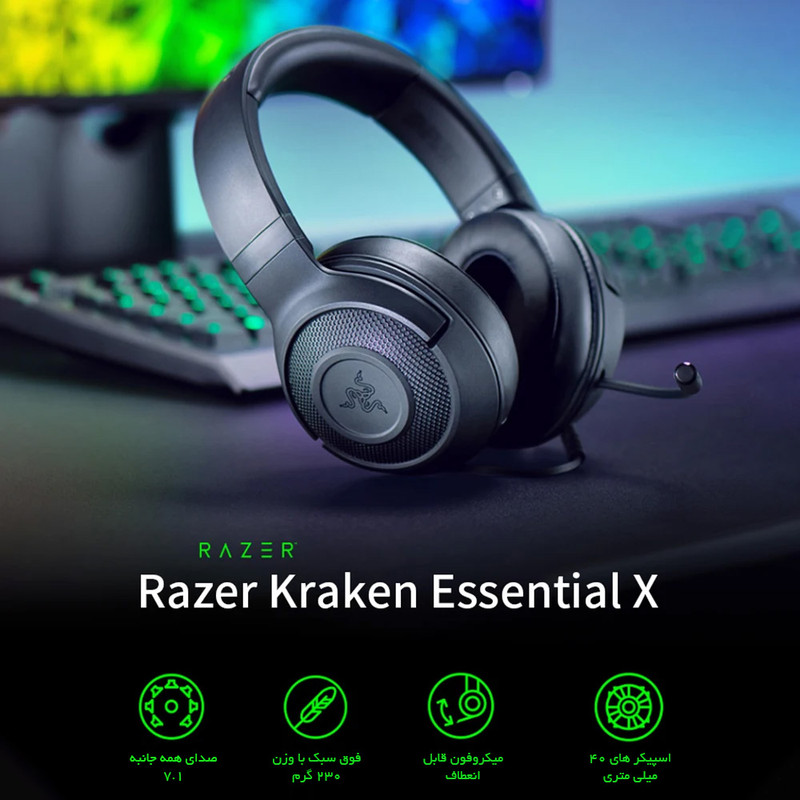 هدست مخصوص بازی ریزر مدل Kraken X Essential 9 هدست مخصوص بازی ریزر مدل Kraken X Essential