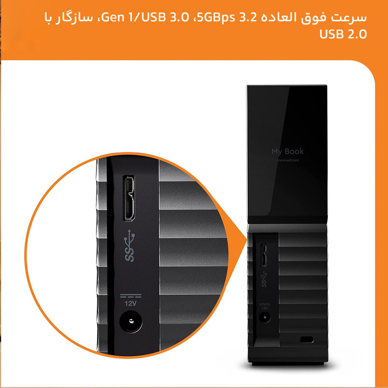 هارد اکسترنال وسترن دیجیتال مدل My Book Desktop ظرفیت چهار ترابایت دارای رابط USB Type-A 3.0 15 هارد اکسترنال وسترن دیجیتال مدل My Book Desktop ظرفیت چهار ترابایت دارای رابط USB Type-A 3.0