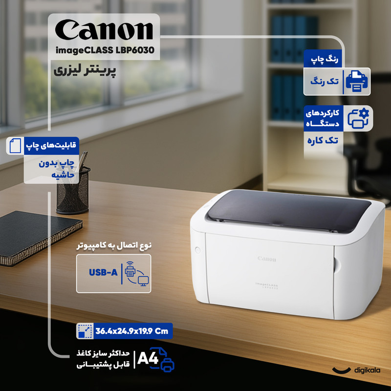 پرینتر لیزری کانن مدل imageCLASS LBP6030 15 پرینتر لیزری کانن مدل imageCLASS LBP6030
