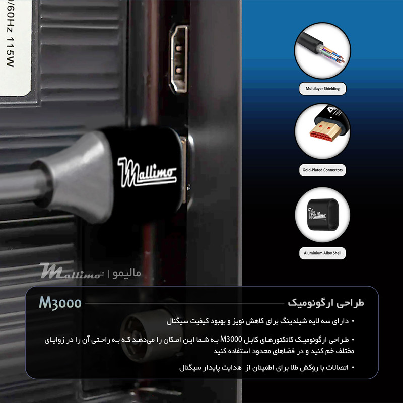 کابل HDMI 4K مالیمو مدل M3000 طول 1.5 متر 11 کابل HDMI 4K مالیمو مدل M3000 طول 1.5 متر