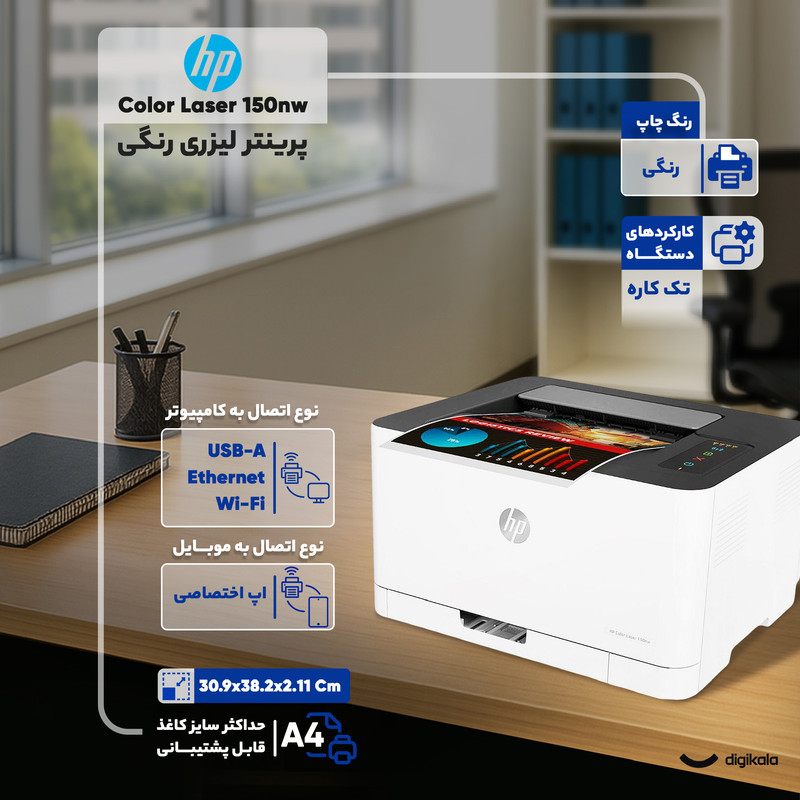 پرینتر لیزری رنگی اچ پی مدل Color Laser 150nw 11 پرینتر لیزری رنگی اچ پی مدل Color Laser 150nw