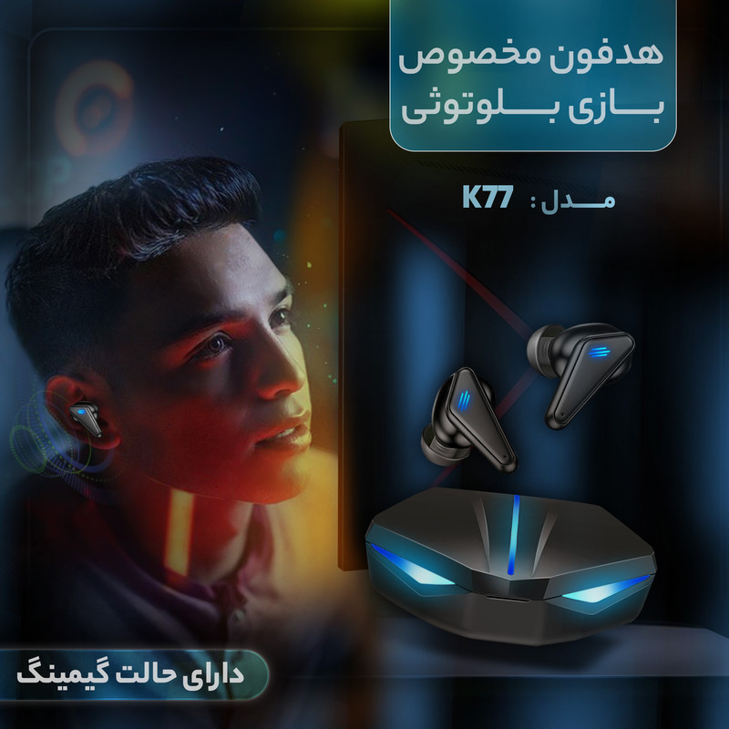 هدفون بلوتوثی مخصوص بازی مدل K77 26 هدفون بلوتوثی مخصوص بازی مدل K77