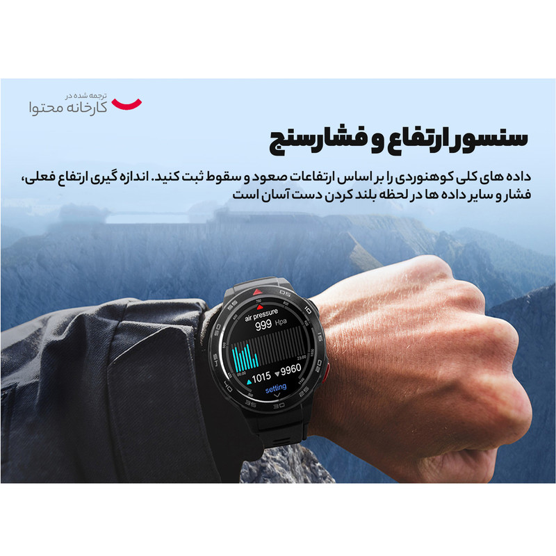 ساعت هوشمند میبرو مدل GS Pro 13 ساعت هوشمند میبرو مدل GS Pro