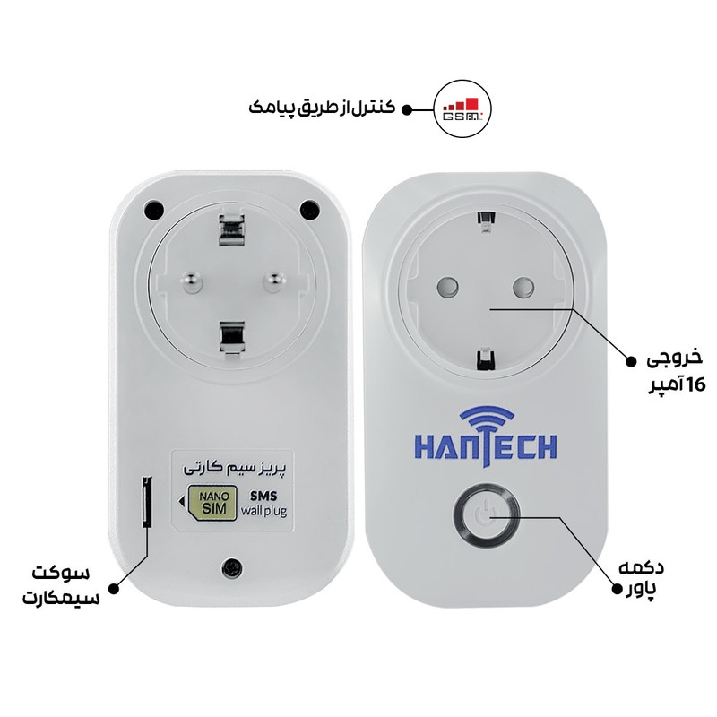 پریز هوشمند هانتک مدل سیم کارتی 6 پریز هوشمند هانتک مدل سیم کارتی