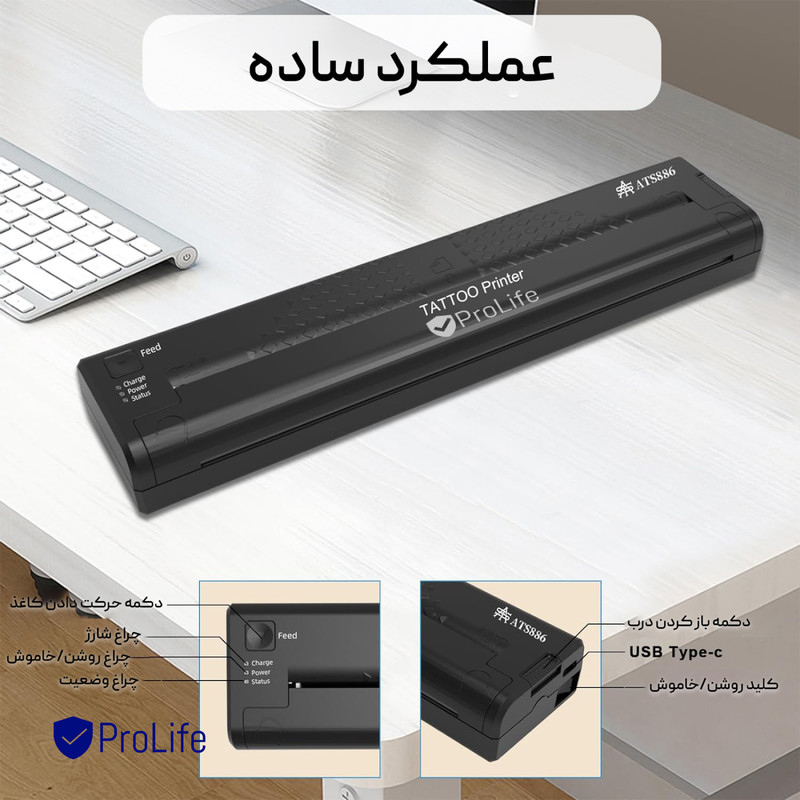 پرینتر قابل حمل استنسیل پرولایف مدل ATS886 14 پرینتر قابل حمل استنسیل پرولایف مدل ATS886