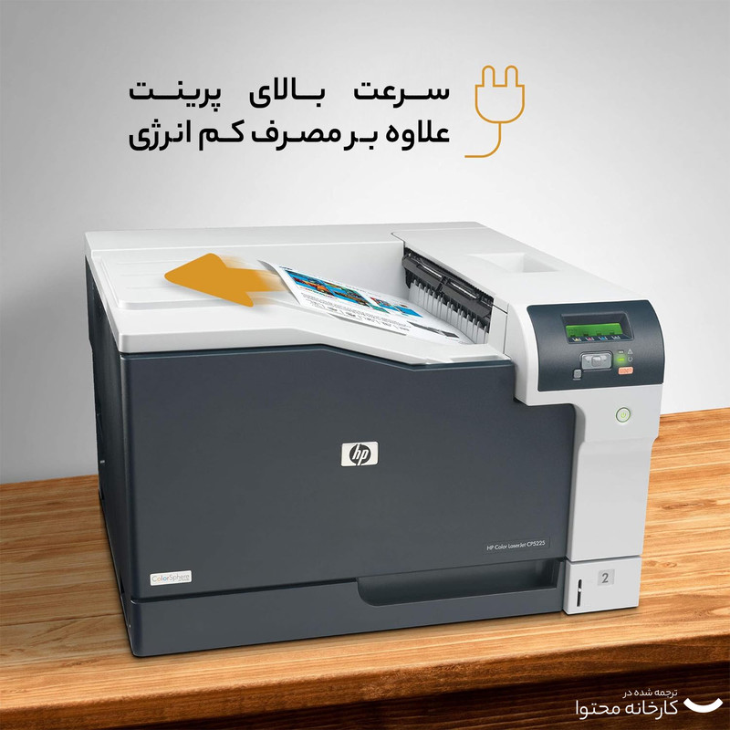 پرینتر لیزری رنگی اچ پی مدل LaserJet Professional CP5225n 18 پرینتر لیزری رنگی اچ پی مدل LaserJet Professional CP5225n