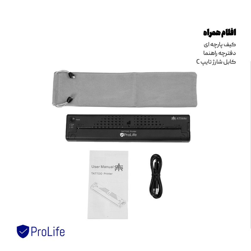 پرینتر قابل حمل استنسیل پرولایف مدل ATS886 9 پرینتر قابل حمل استنسیل پرولایف مدل ATS886