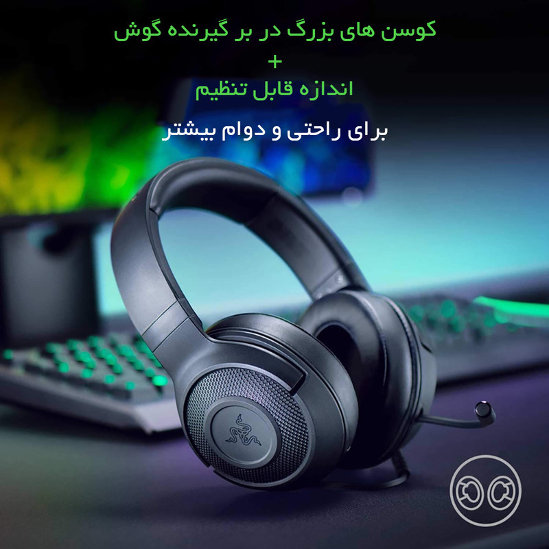 هدست مخصوص بازی ریزر مدل Kraken X Essential 8 هدست مخصوص بازی ریزر مدل Kraken X Essential