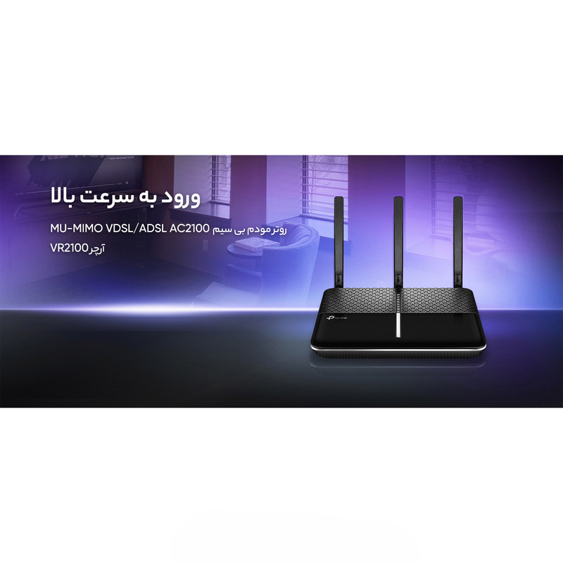 مودم روتر VDSL/ADSL تی پی-لینک مدل Archer VR2100 13 مودم روتر VDSL/ADSL تی پی-لینک مدل Archer VR2100