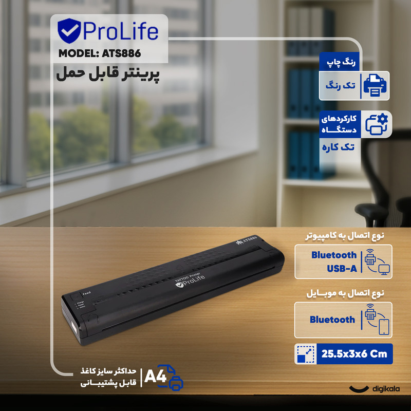 پرینتر قابل حمل استنسیل پرولایف مدل ATS886 28 پرینتر قابل حمل استنسیل پرولایف مدل ATS886