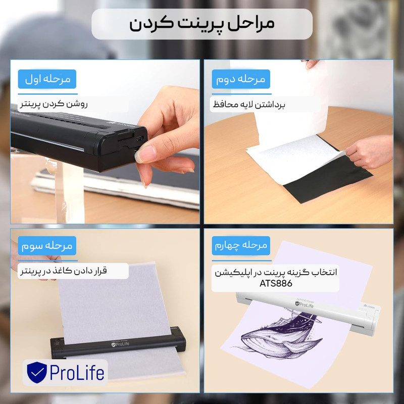 پرینتر قابل حمل استنسیل پرولایف مدل ATS886 13 پرینتر قابل حمل استنسیل پرولایف مدل ATS886