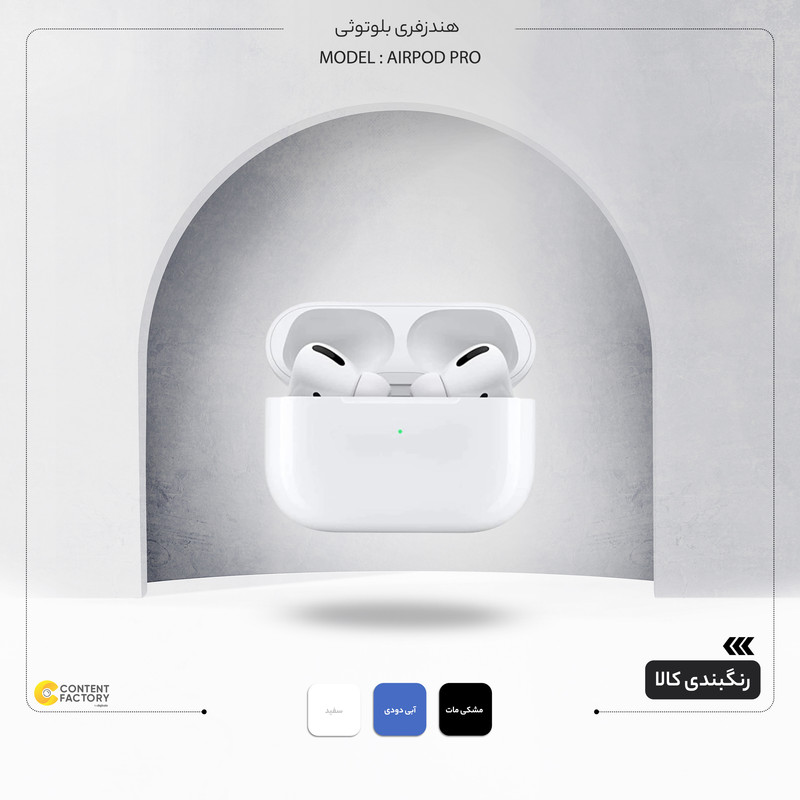 هدفون بلوتوثی مدل ایرپاد Pro 11 هدفون بلوتوثی مدل ایرپاد Pro