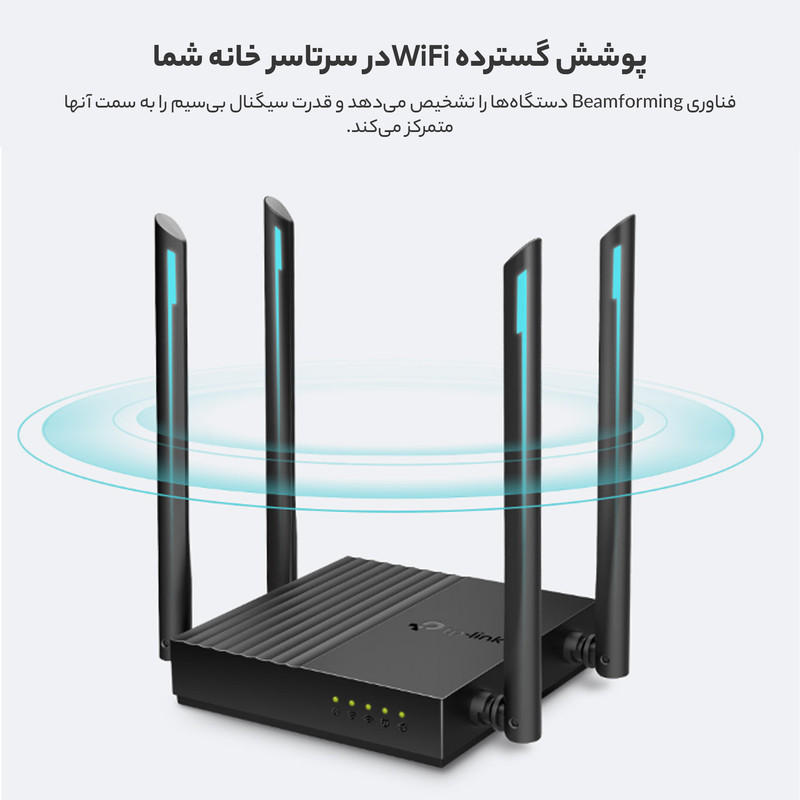 روتر بی سیم دو باند تی پی-لینک مدل Archer C64 8 روتر بی سیم دو باند تی پی-لینک مدل Archer C64