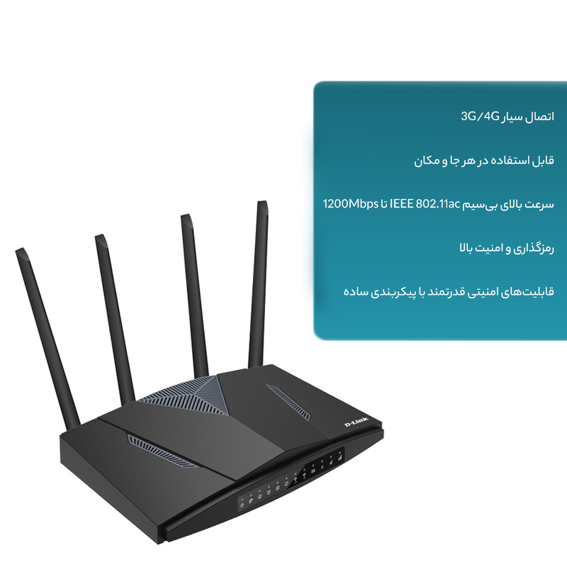 روتر بی سیم 4G دی-لینک مدل DWR-M960 4G AC1200 6 روتر بی سیم 4G دی-لینک مدل DWR-M960 4G AC1200